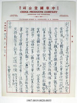 Statement, 1938-1940 - Hong And Lee Chong Collection