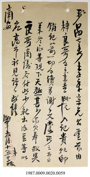 Document, 1938-1940 - Hong And Lee Chong Collection