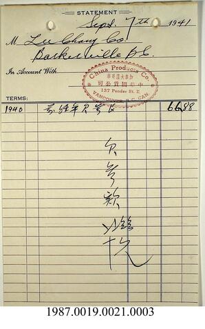 Statement, 1941 - Hong And Lee Chong Collection