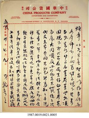 Document, 1941-1943 - Hong And Lee Chong Collection