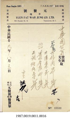 Statement, 1940 - Hong And Lee Chong Collection