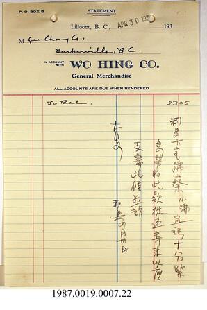 Statement, 1936 - Hong And Lee Chong Collection