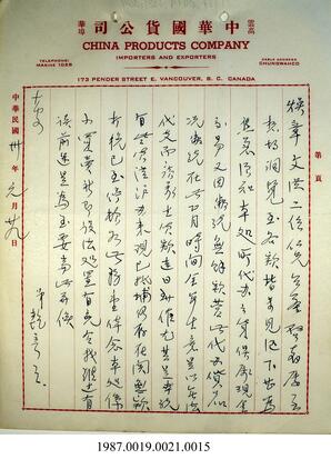 Statement, 1941-1943 - Hong And Lee Chong Collection