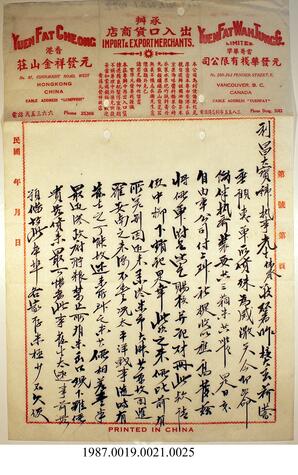 Statement, 1941-1943 - Hong And Lee Chong Collection