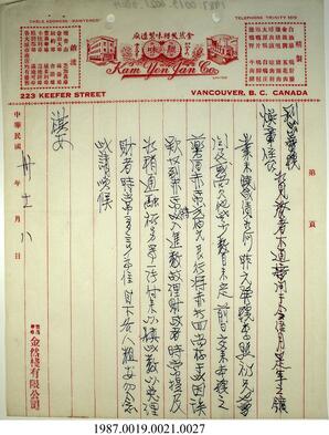 Statement, 1941-1943 - Hong And Lee Chong Collection