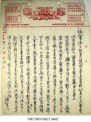 Statement, 1941-1943 - Hong And Lee Chong Collection
