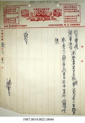 Statement, 1941-1943 - Hong And Lee Chong Collection