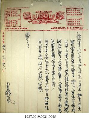 Statement, 1941-1943 - Hong And Lee Chong Collection