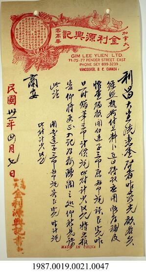 Statement, 1941-1943 - Hong And Lee Chong Collection