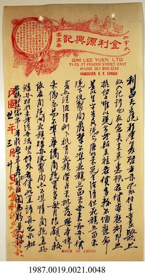 Statement, 1941-1943 - Hong And Lee Chong Collection