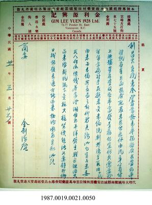 Statement, 1941-1943 - Hong And Lee Chong Collection