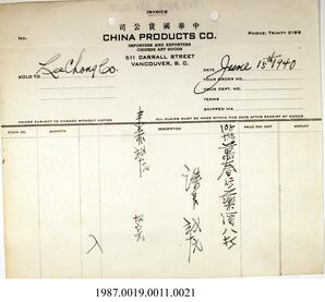 Invoice, 1940 - Hong And Lee Chong Collection