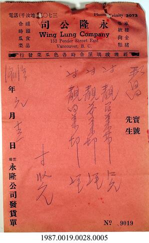Statement, 1936-1938 - Hong And Lee Chong Collection