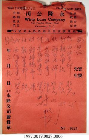 Statement, 1936-1938 - Hong And Lee Chong Collection