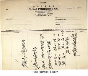 Invoice, 1940 - Hong And Lee Chong Collection