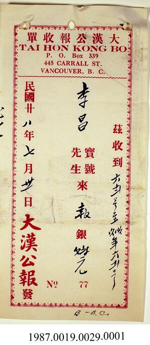 Invoice, 1939-1943 - Hong And Lee Chong Collection