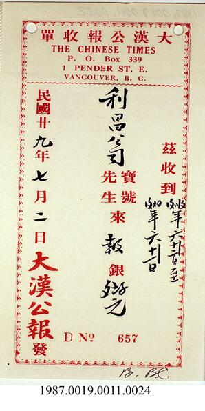 Invoice, 1940 - Hong And Lee Chong Collection