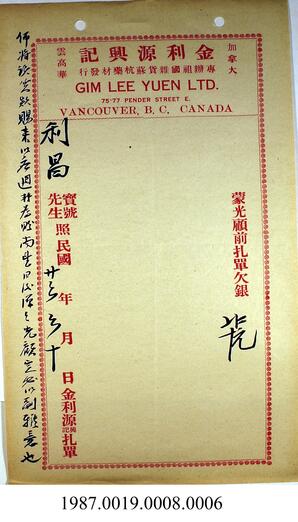 Invoice, 1937 - Hong And Lee Chong Collection