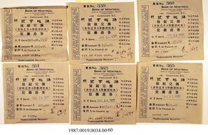 Cheque Stubs, 1937 - Hong And Lee Chong Collection