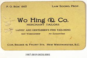 Business Card, 1933 - Hong And Lee Chong Collection