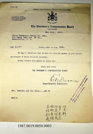Document, 1927 - Hong And Lee Chong Collection