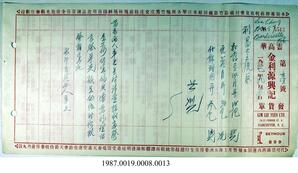 Statement, 1937 - Hong And Lee Chong Collection