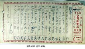 Statement, 1937 - Hong And Lee Chong Collection