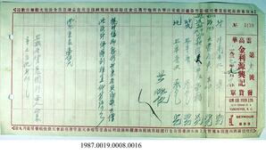 Statement, 1937 - Hong And Lee Chong Collection