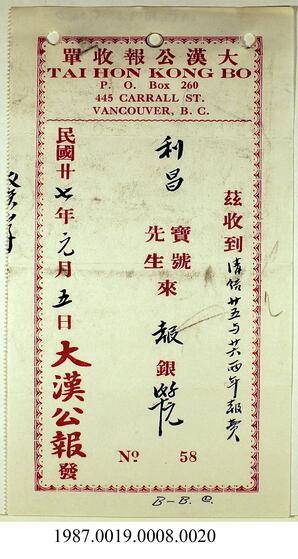 Invoice, 1937 - Hong And Lee Chong Collection