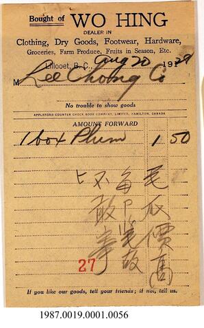 Invoice, 1928 - Hong And Lee Chong Collection