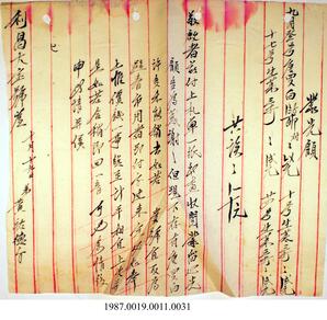Document, 1940 - Hong And Lee Chong Collection