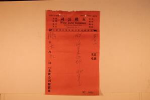 Statement, 1937 - Hong And Lee Chong Collection