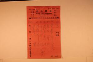 Statement, 1937 - Hong And Lee Chong Collection