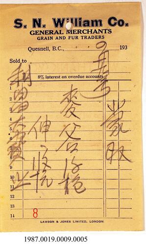 Invoice, 1938 - Hong And Lee Chong Collection