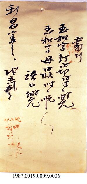 Document, 1938 - Hong And Lee Chong Collection