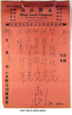 Statement, 1938 - Hong And Lee Chong Collection