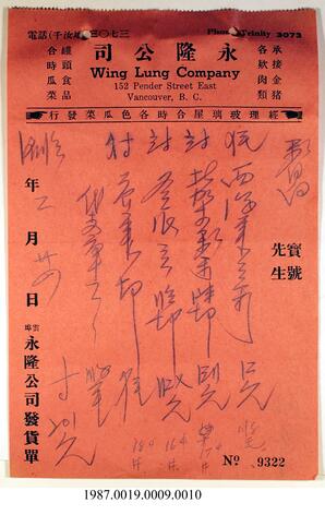 Statement, 1938 - Hong And Lee Chong Collection