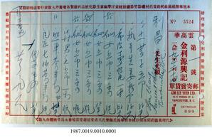 Statement, 1939 - Hong And Lee Chong Collection