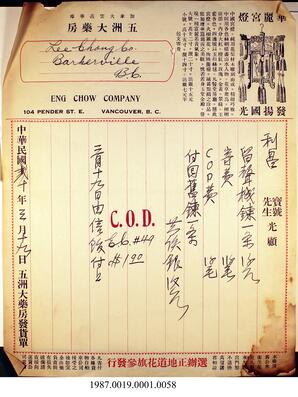 Invoice, 1926-1930 - Hong And Lee Chong Collection