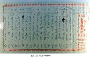 Statement, 1939 - Hong And Lee Chong Collection