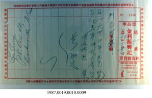 Statement, 1939 - Hong And Lee Chong Collection