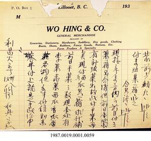Invoice, 1926-1930 - Hong And Lee Chong Collection
