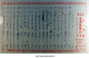 Statement, 1939 - Hong And Lee Chong Collection