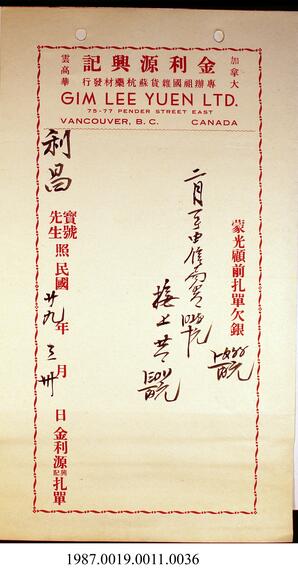 Statement, 1940 - Hong And Lee Chong Collection