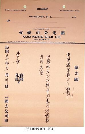 Statement, 1940 - Hong And Lee Chong Collection