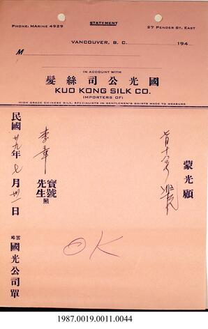 Statement, 1940 - Hong And Lee Chong Collection
