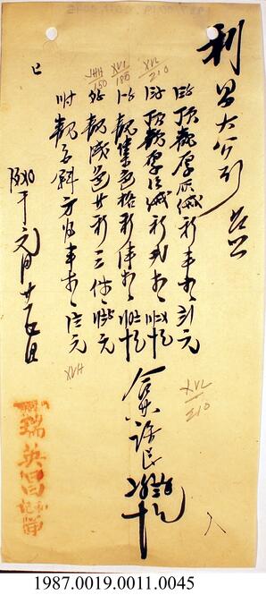 Document, 1940 - Hong And Lee Chong Collection