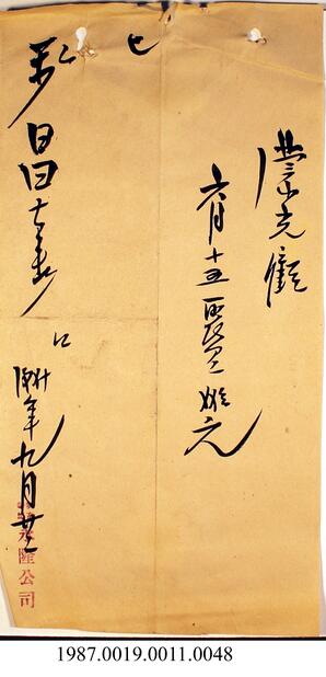 Document, 1940 - Hong And Lee Chong Collection