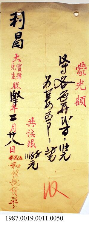 Statement, 1940 - Hong And Lee Chong Collection