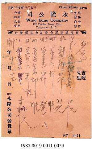 Statement, 1940 - Hong And Lee Chong Collection